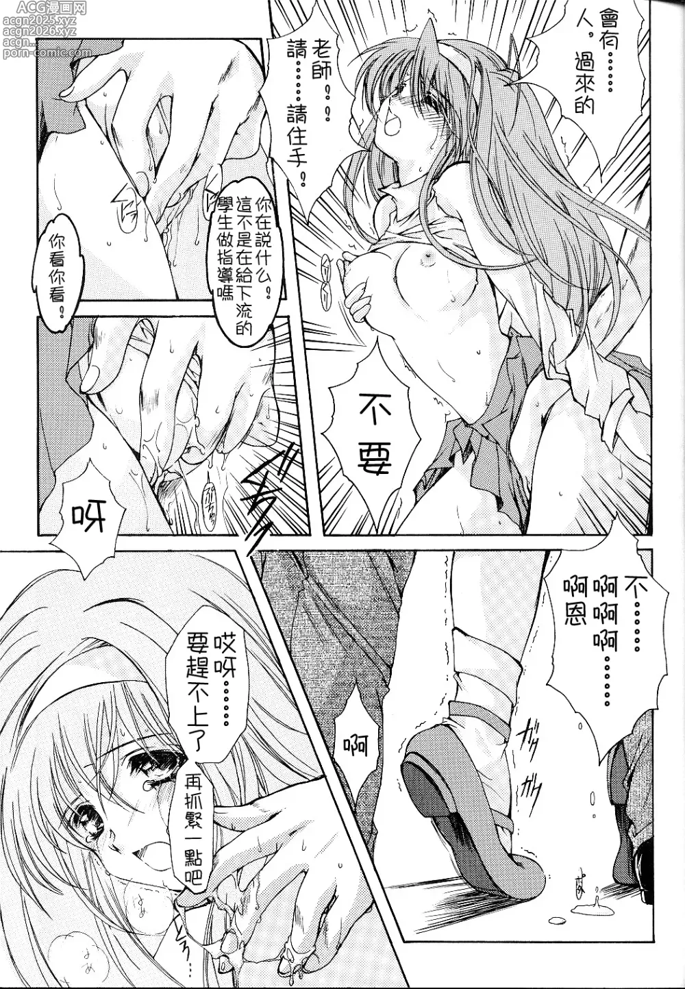 Page 284 of doujinshi 詩織総集篇 旧版 Vol.6-vol.17