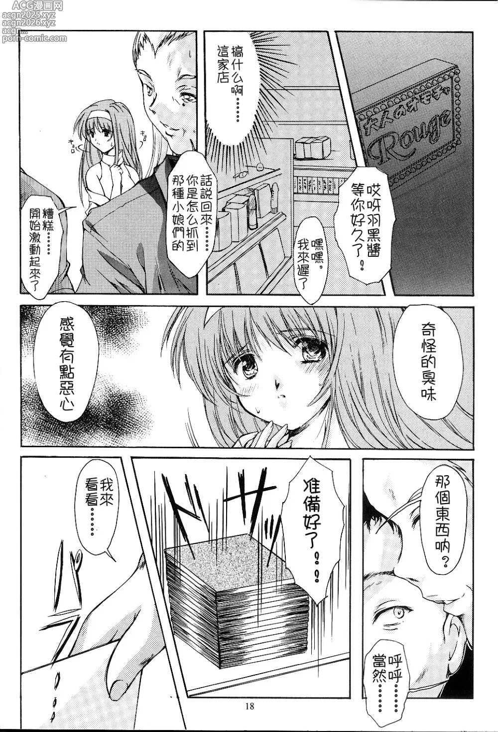 Page 285 of doujinshi 詩織総集篇 旧版 Vol.6-vol.17