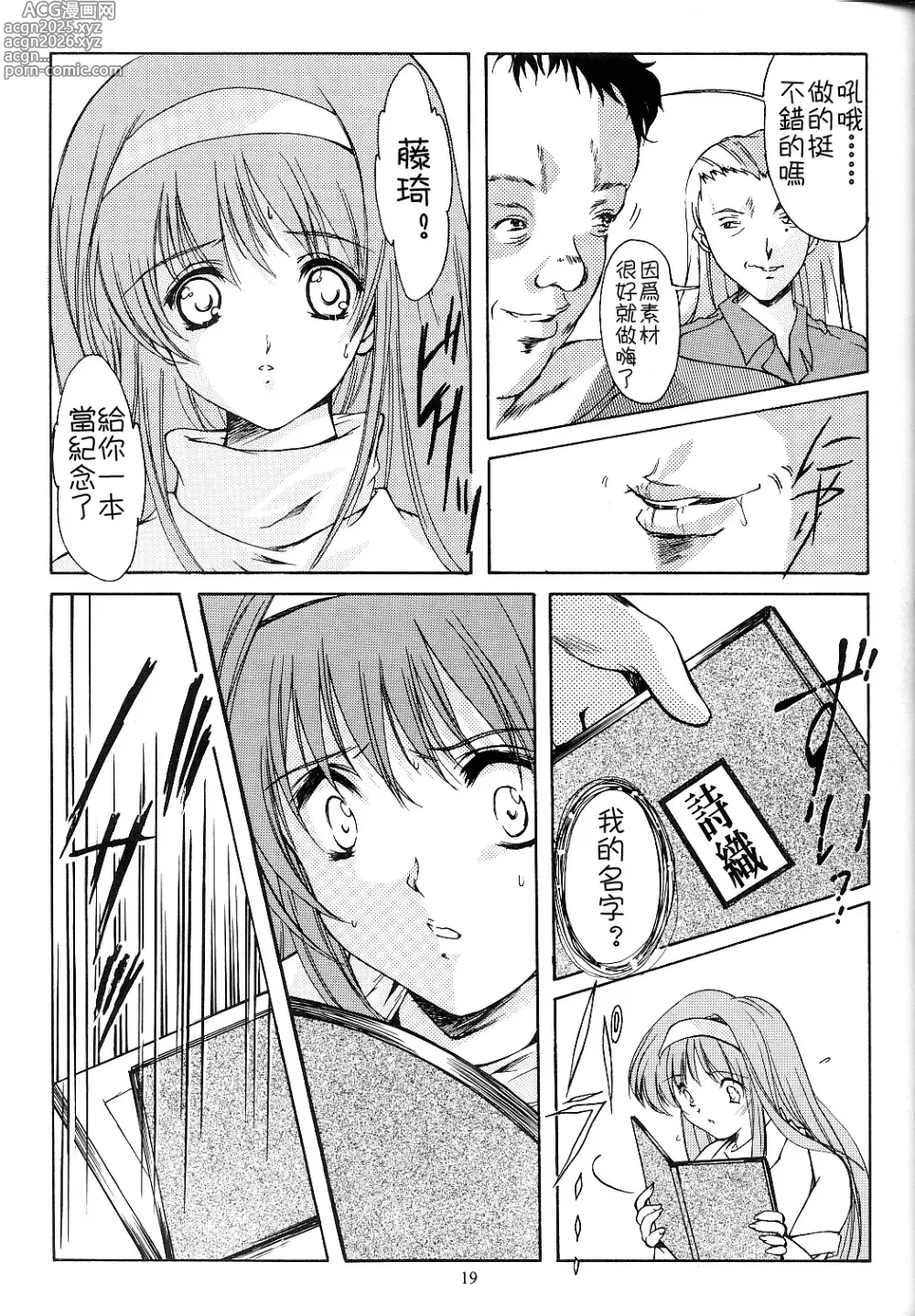 Page 286 of doujinshi 詩織総集篇 旧版 Vol.6-vol.17