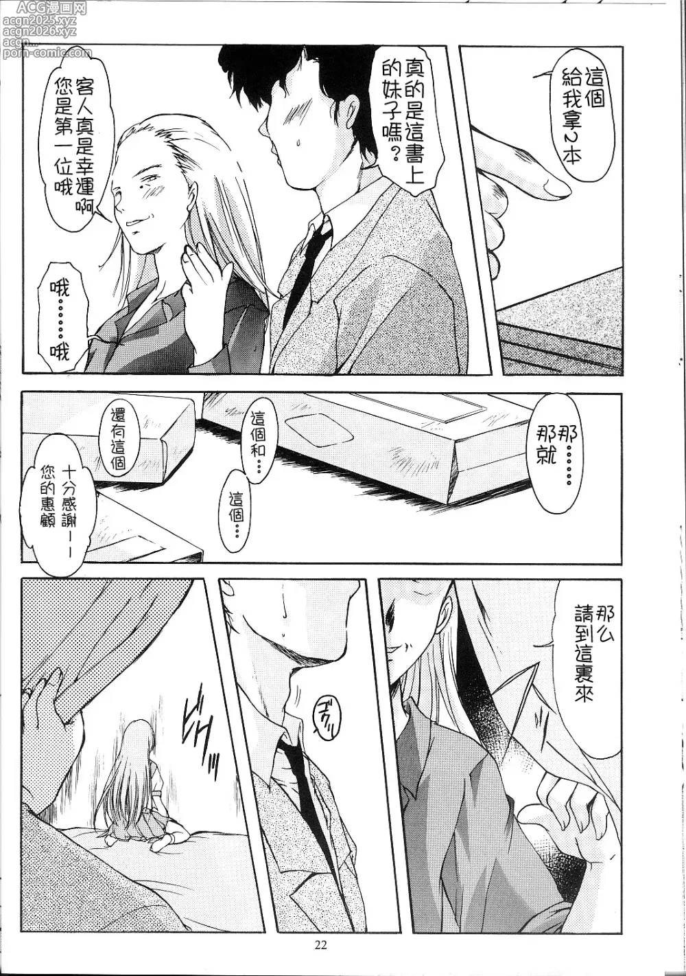 Page 289 of doujinshi 詩織総集篇 旧版 Vol.6-vol.17