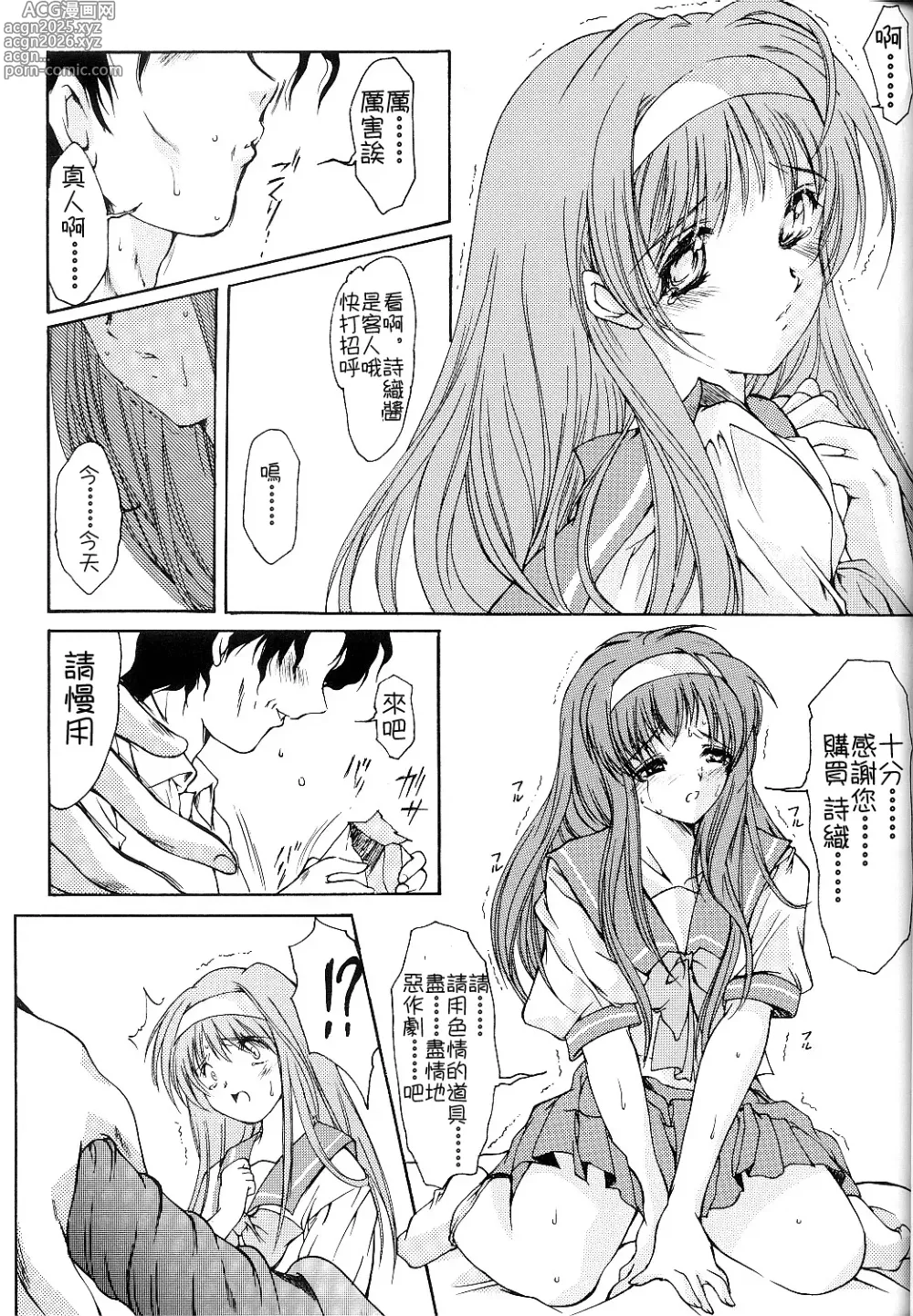 Page 290 of doujinshi 詩織総集篇 旧版 Vol.6-vol.17