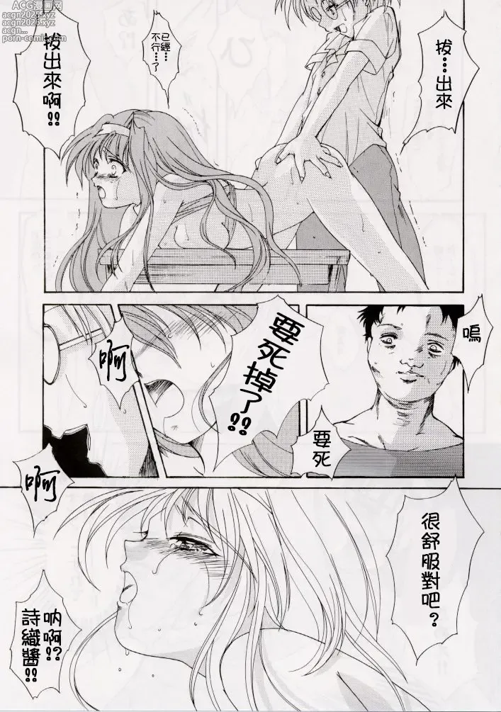 Page 30 of doujinshi 詩織総集篇 旧版 Vol.6-vol.17