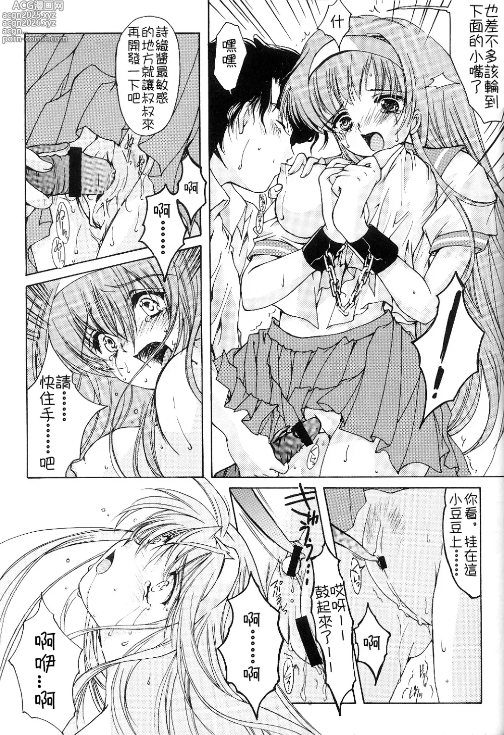 Page 292 of doujinshi 詩織総集篇 旧版 Vol.6-vol.17