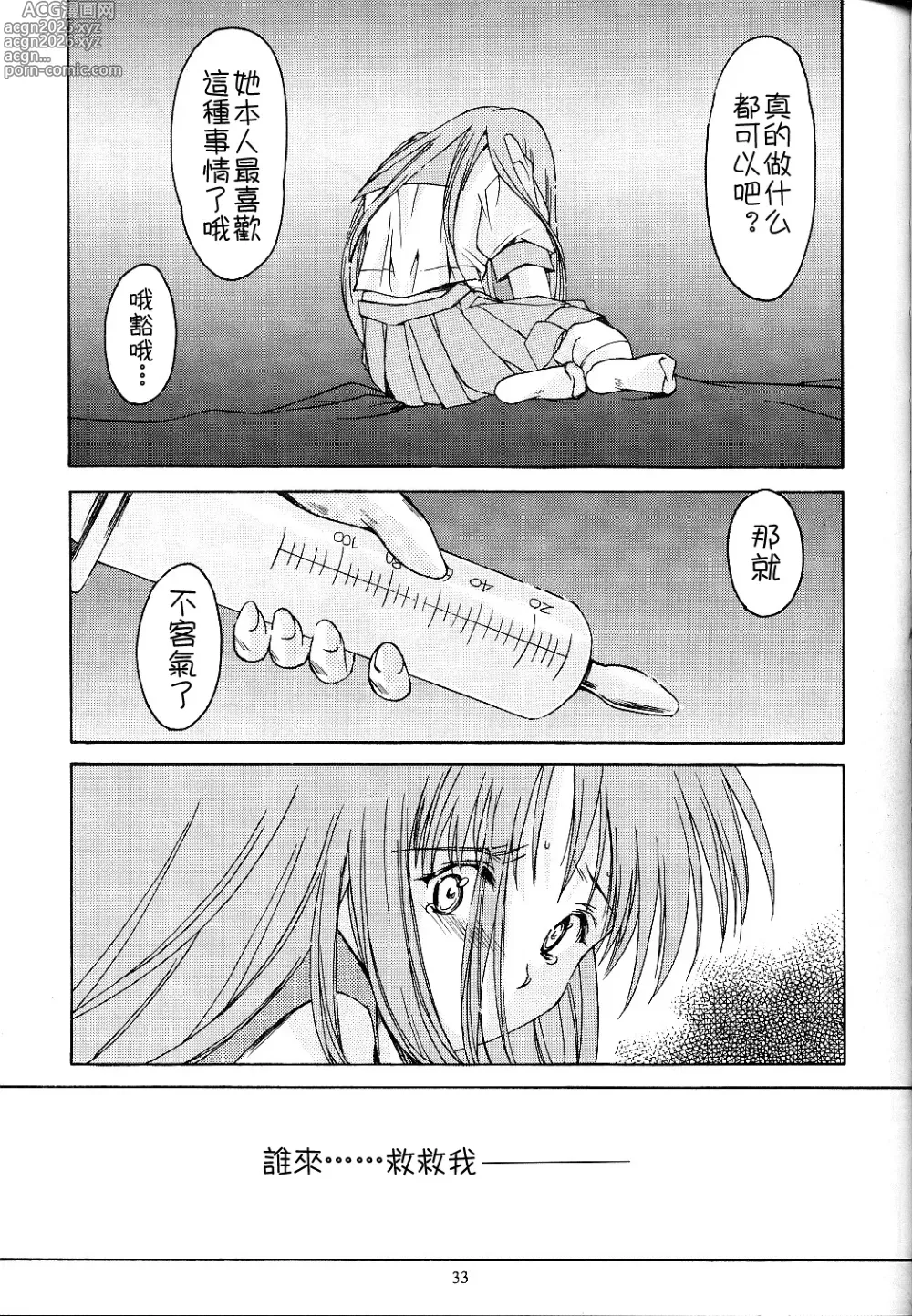 Page 300 of doujinshi 詩織総集篇 旧版 Vol.6-vol.17