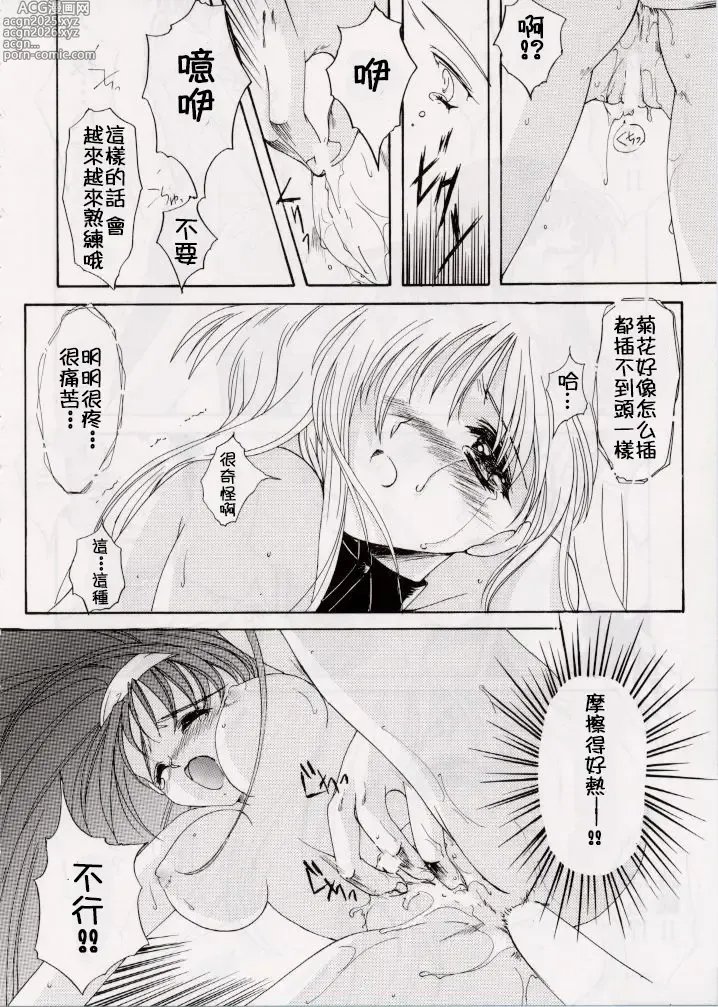 Page 31 of doujinshi 詩織総集篇 旧版 Vol.6-vol.17