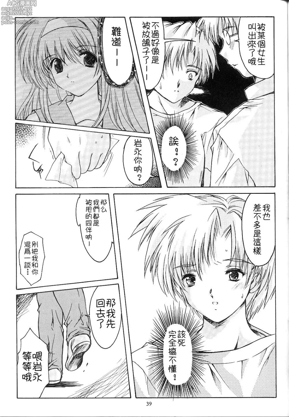 Page 306 of doujinshi 詩織総集篇 旧版 Vol.6-vol.17