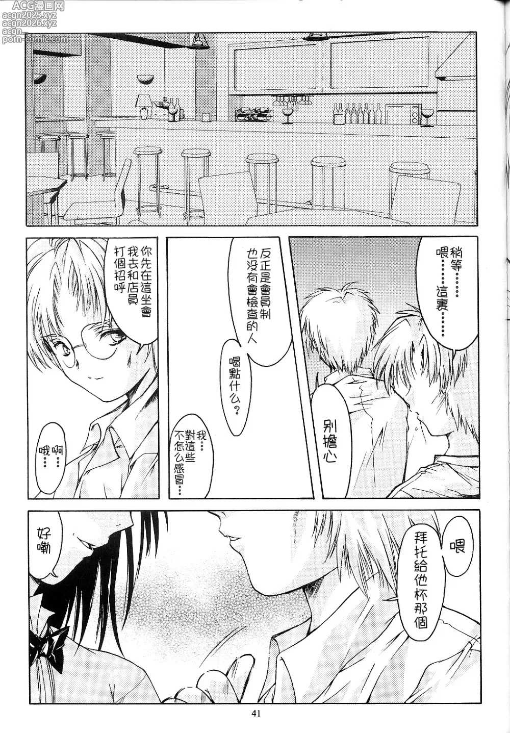 Page 308 of doujinshi 詩織総集篇 旧版 Vol.6-vol.17