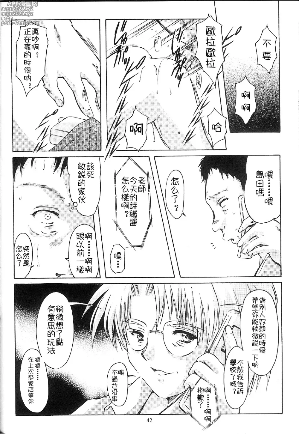 Page 309 of doujinshi 詩織総集篇 旧版 Vol.6-vol.17