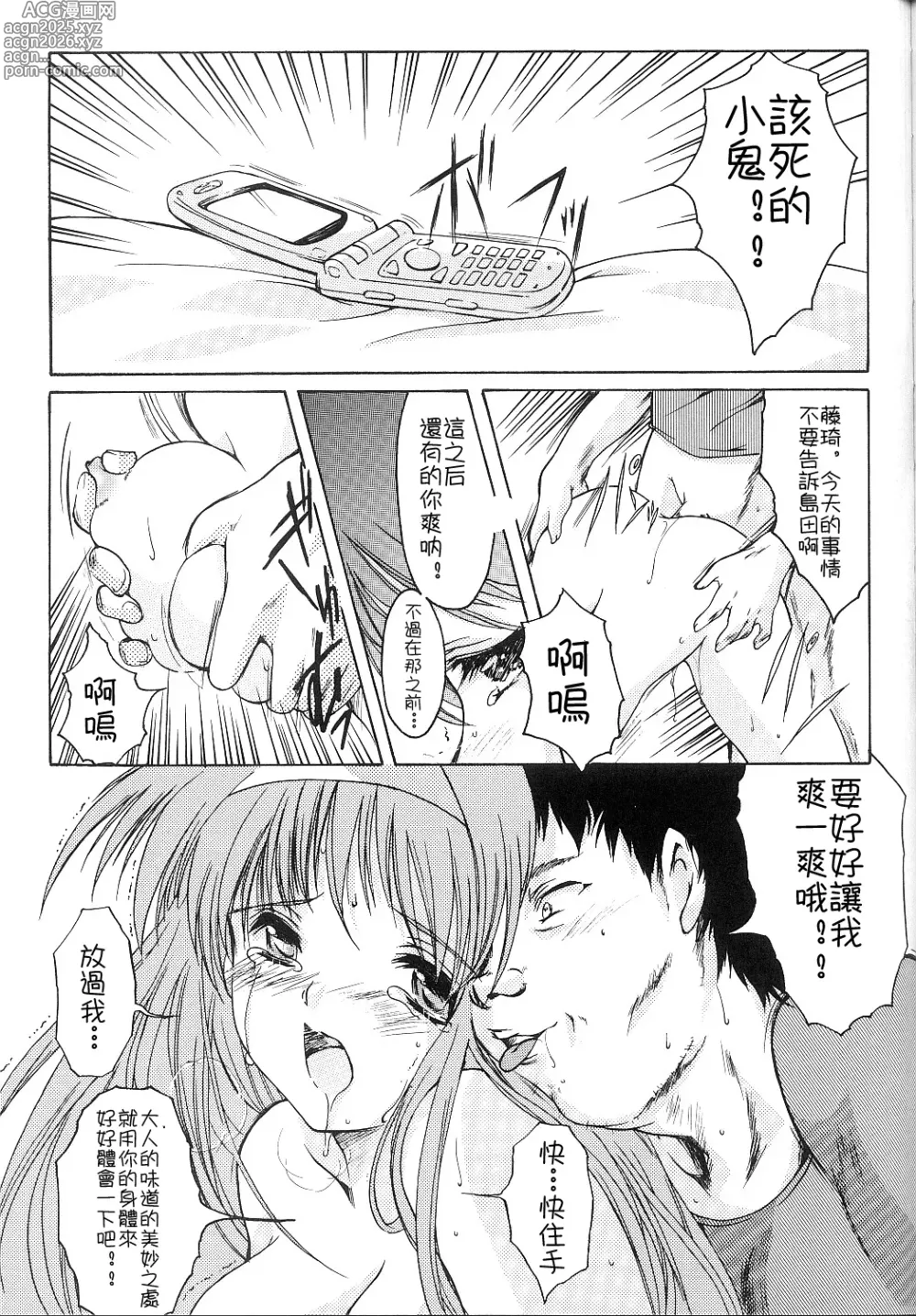 Page 310 of doujinshi 詩織総集篇 旧版 Vol.6-vol.17