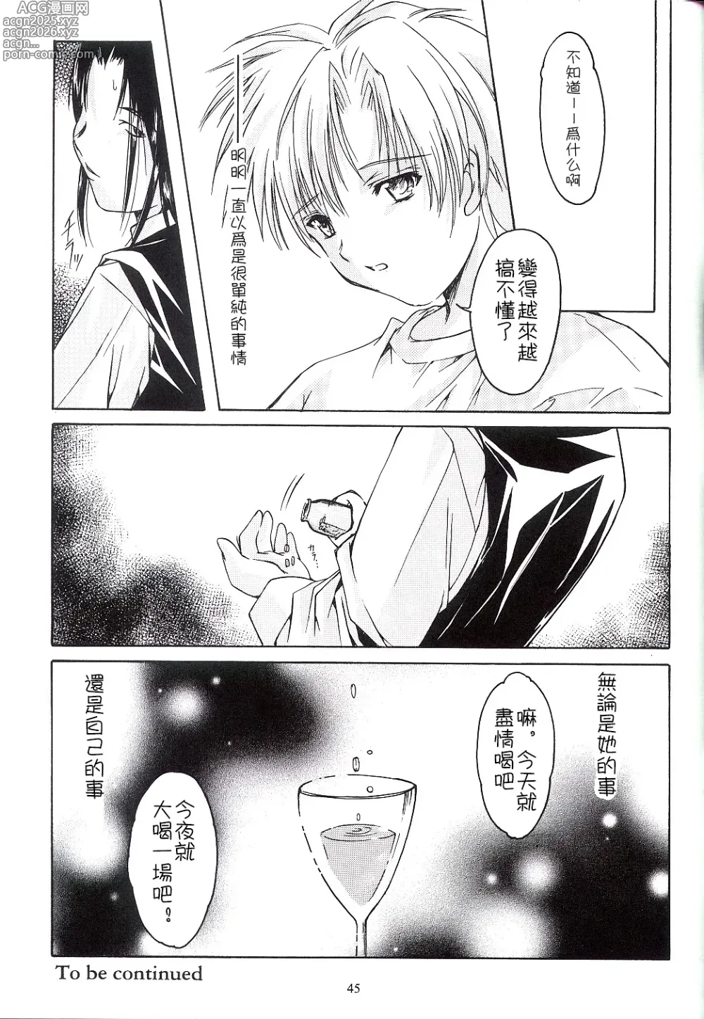 Page 312 of doujinshi 詩織総集篇 旧版 Vol.6-vol.17