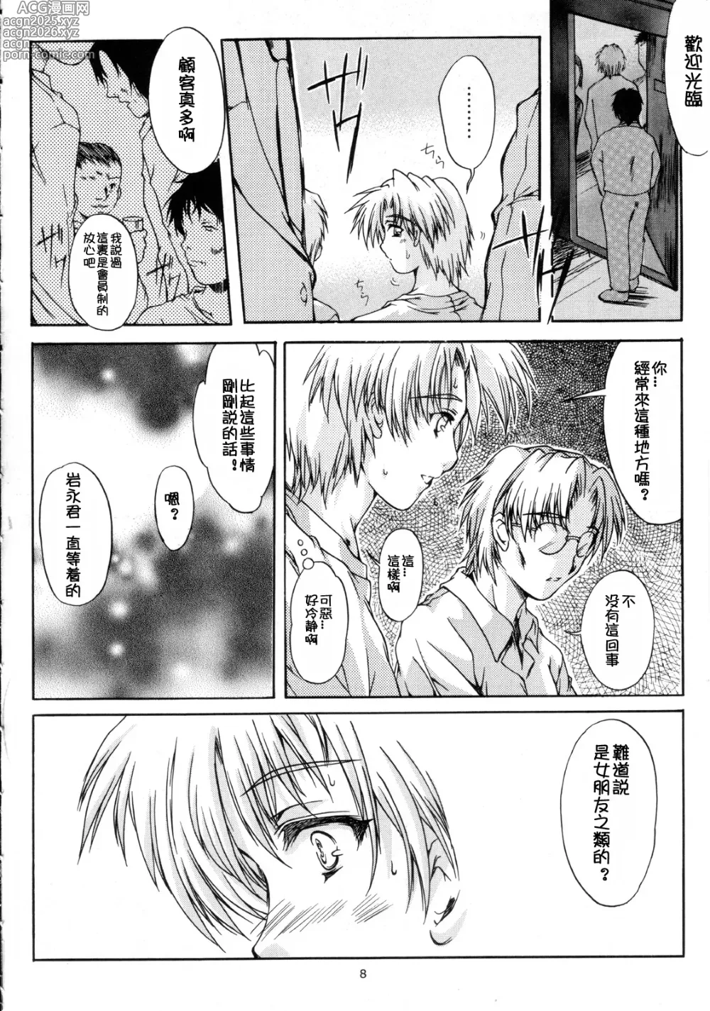 Page 327 of doujinshi 詩織総集篇 旧版 Vol.6-vol.17