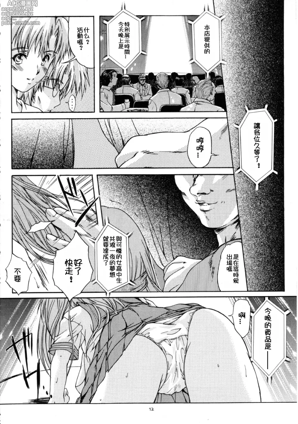 Page 331 of doujinshi 詩織総集篇 旧版 Vol.6-vol.17