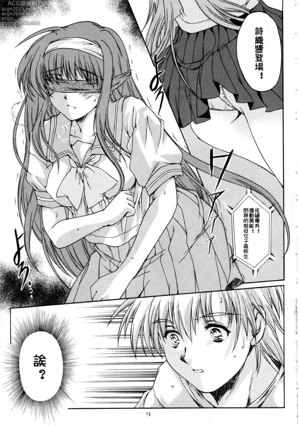 Page 332 of doujinshi 詩織総集篇 旧版 Vol.6-vol.17