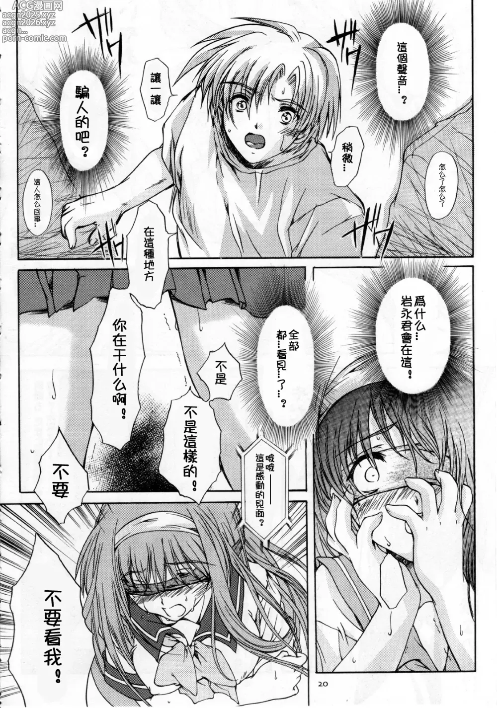 Page 339 of doujinshi 詩織総集篇 旧版 Vol.6-vol.17