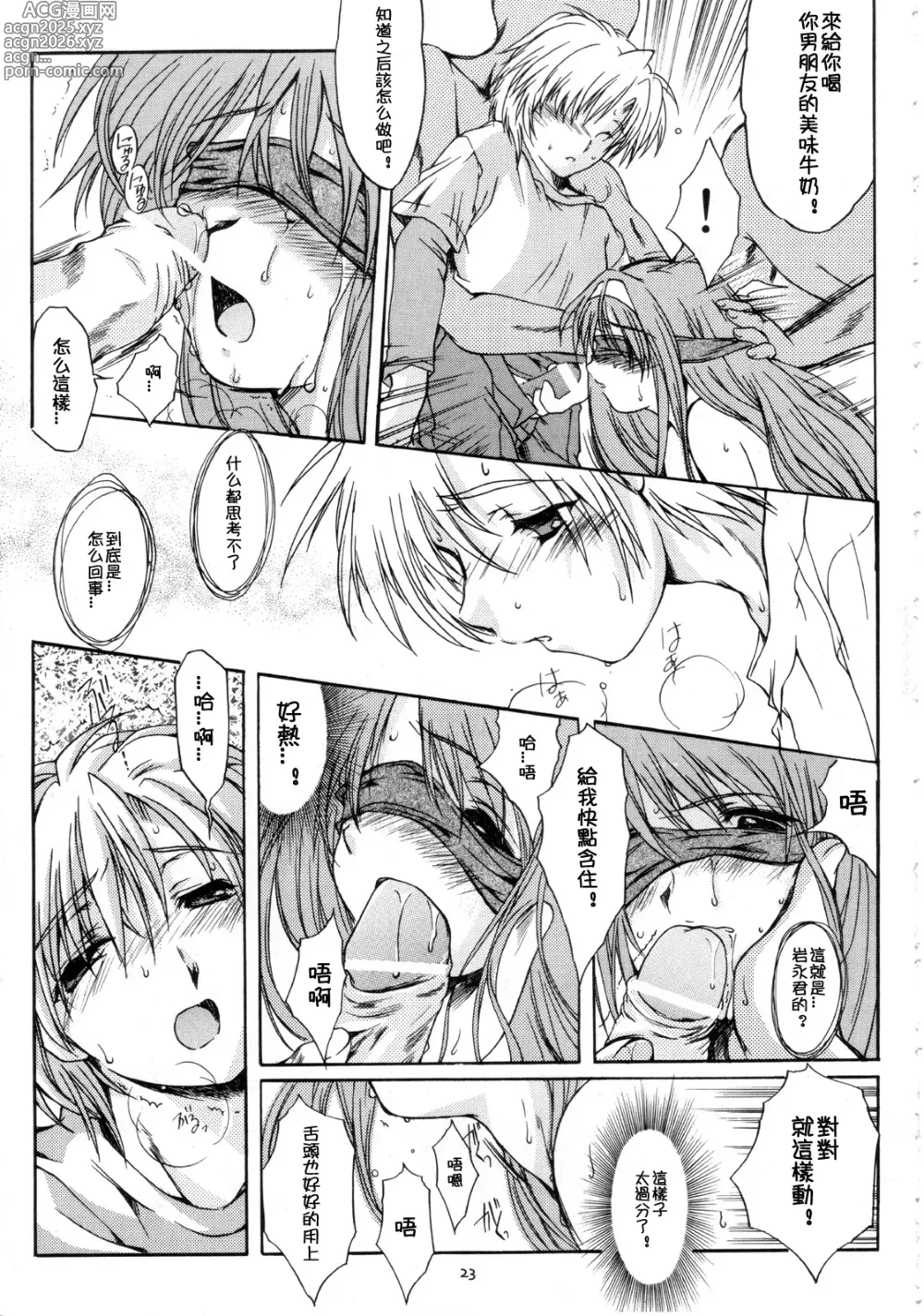 Page 342 of doujinshi 詩織総集篇 旧版 Vol.6-vol.17