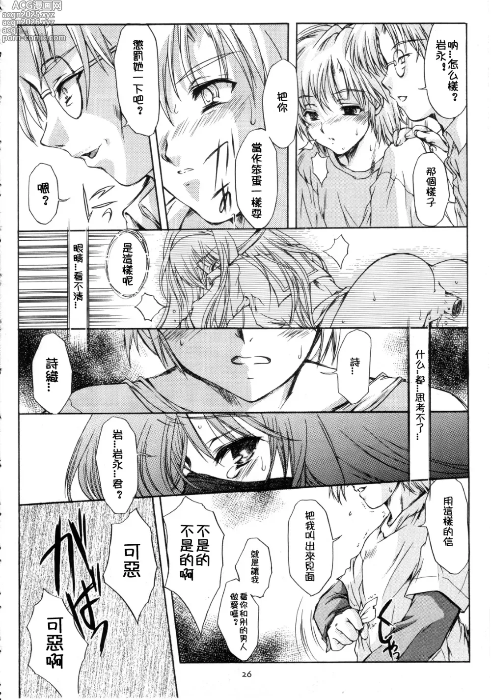 Page 345 of doujinshi 詩織総集篇 旧版 Vol.6-vol.17