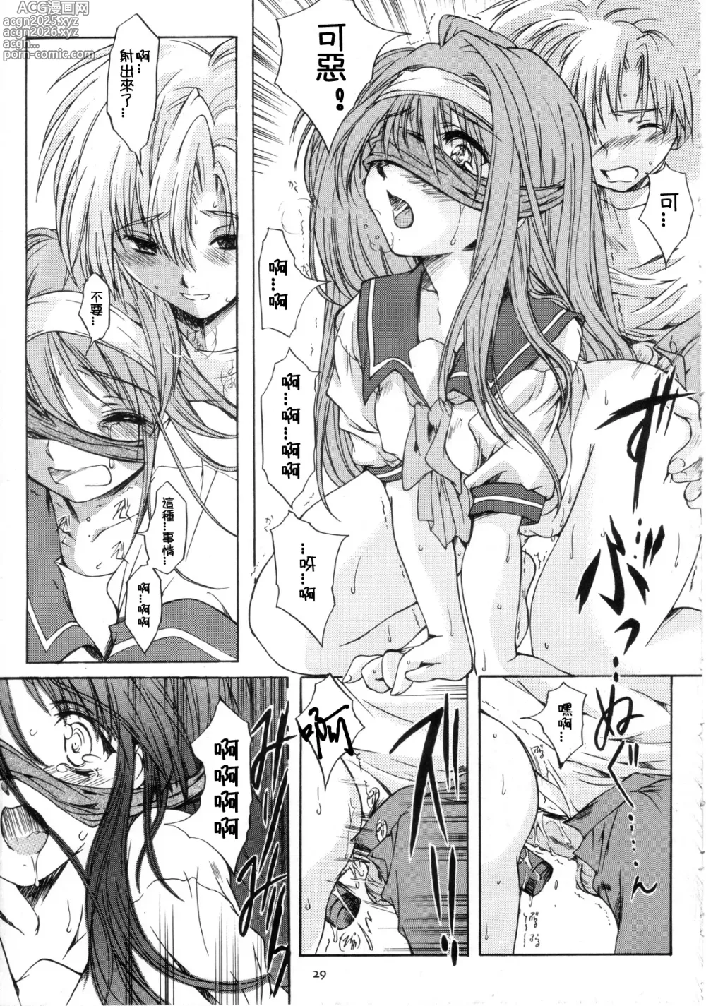 Page 348 of doujinshi 詩織総集篇 旧版 Vol.6-vol.17