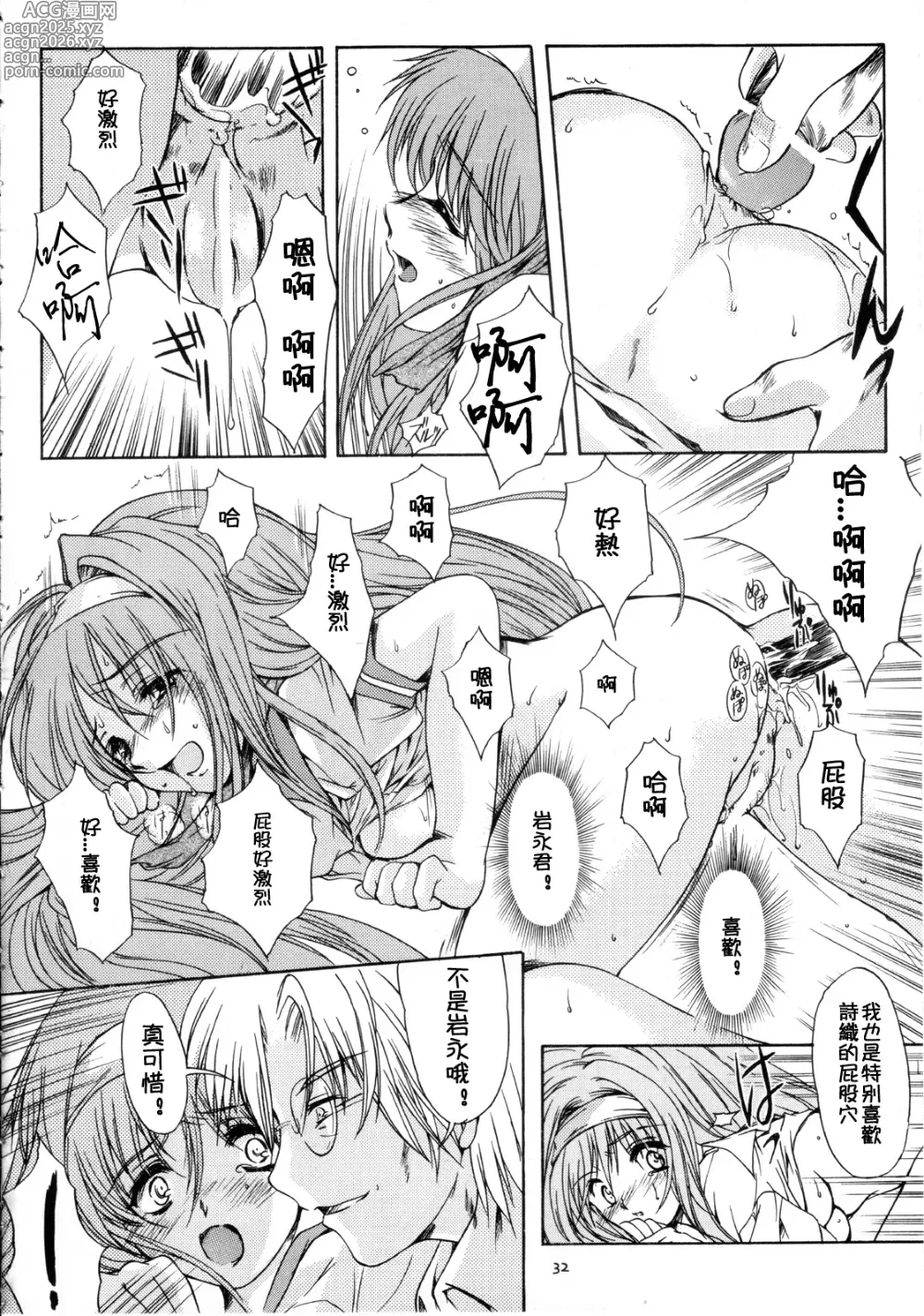 Page 351 of doujinshi 詩織総集篇 旧版 Vol.6-vol.17