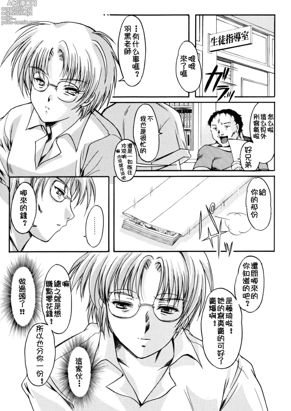 Page 371 of doujinshi 詩織総集篇 旧版 Vol.6-vol.17