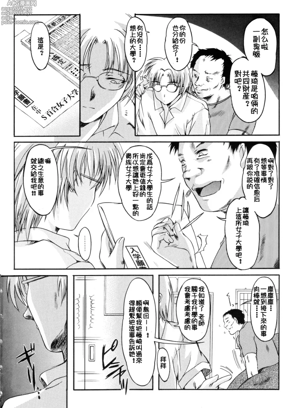 Page 372 of doujinshi 詩織総集篇 旧版 Vol.6-vol.17