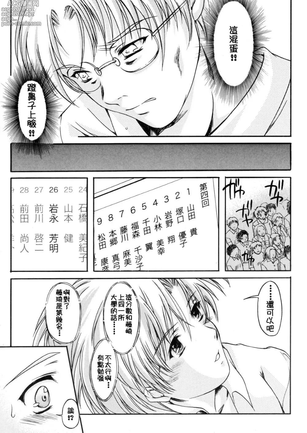 Page 373 of doujinshi 詩織総集篇 旧版 Vol.6-vol.17