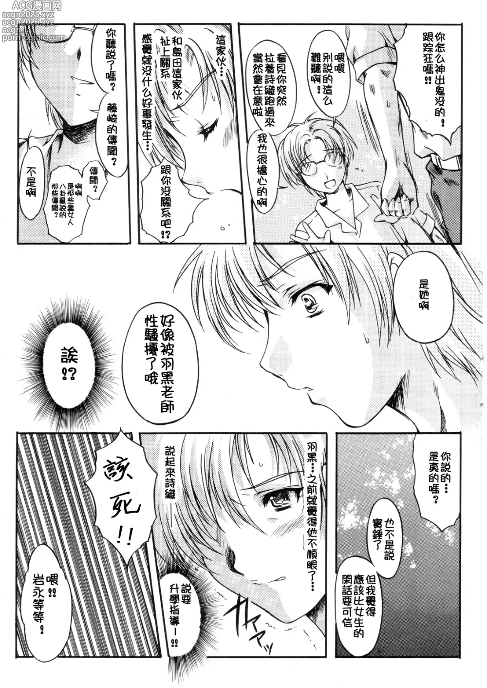 Page 377 of doujinshi 詩織総集篇 旧版 Vol.6-vol.17