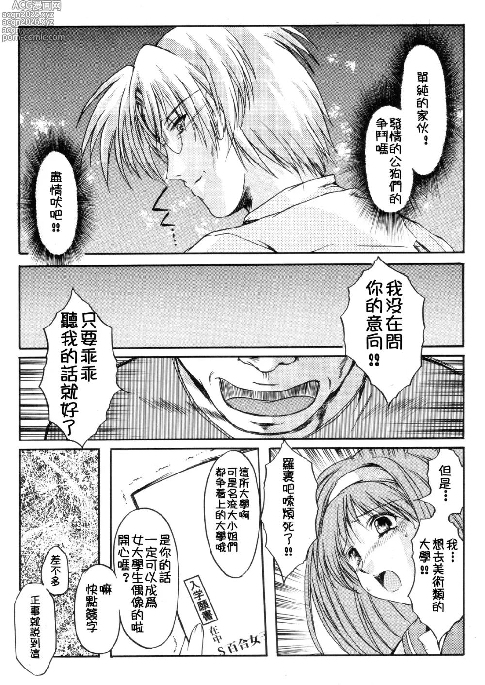 Page 378 of doujinshi 詩織総集篇 旧版 Vol.6-vol.17