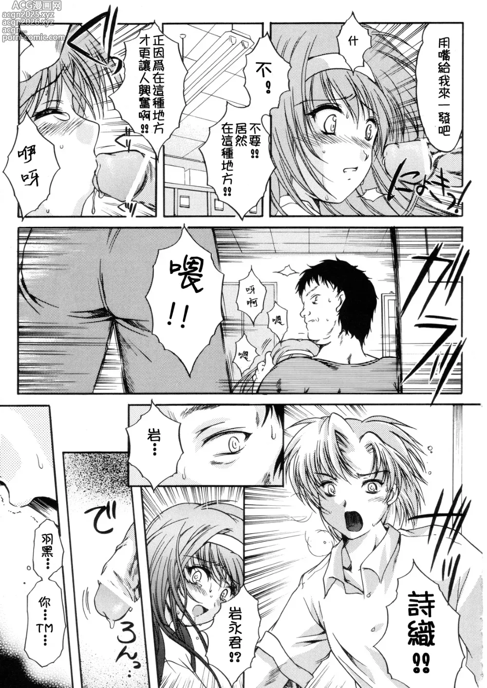 Page 379 of doujinshi 詩織総集篇 旧版 Vol.6-vol.17