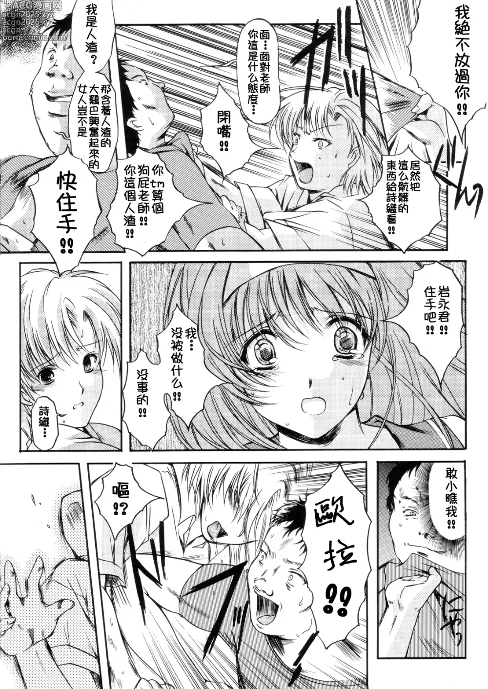 Page 380 of doujinshi 詩織総集篇 旧版 Vol.6-vol.17