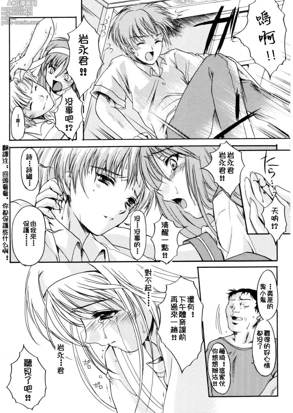 Page 381 of doujinshi 詩織総集篇 旧版 Vol.6-vol.17