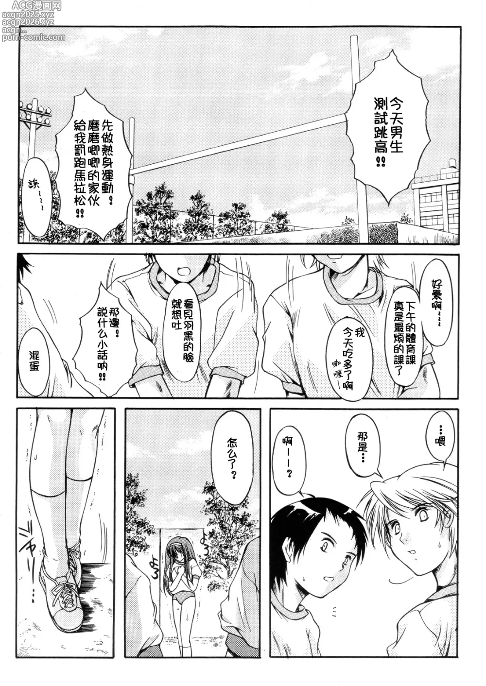 Page 383 of doujinshi 詩織総集篇 旧版 Vol.6-vol.17