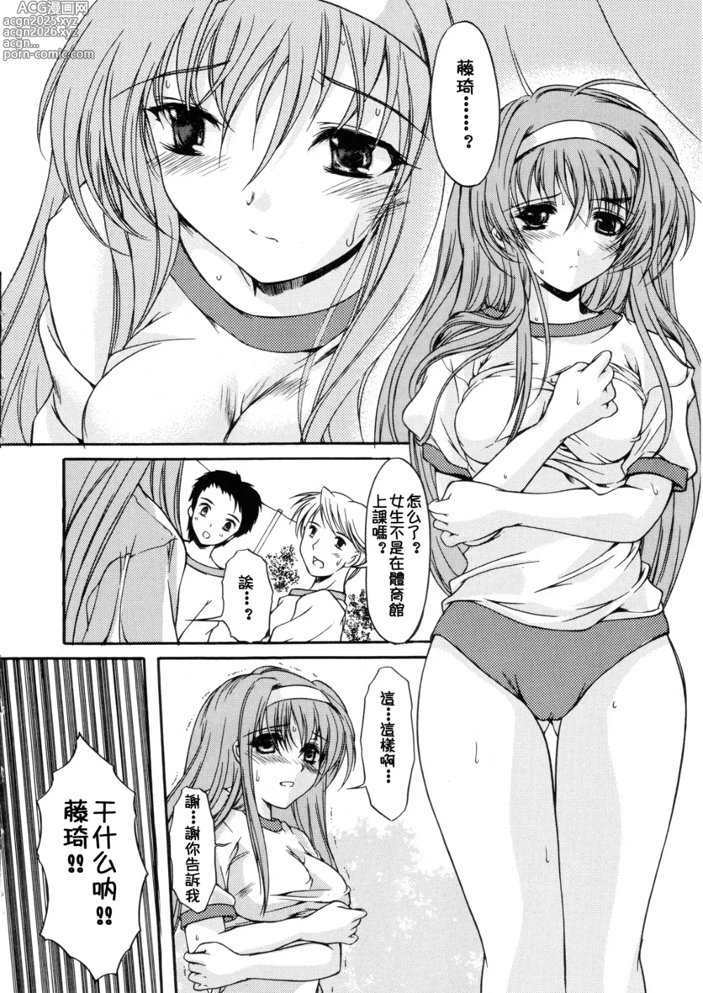 Page 384 of doujinshi 詩織総集篇 旧版 Vol.6-vol.17