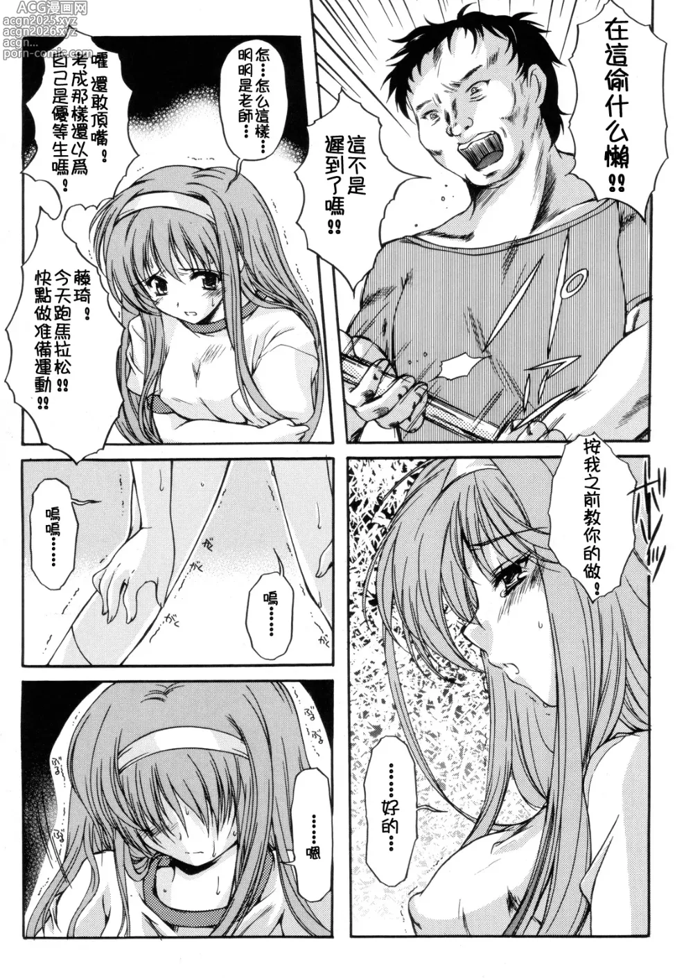 Page 385 of doujinshi 詩織総集篇 旧版 Vol.6-vol.17