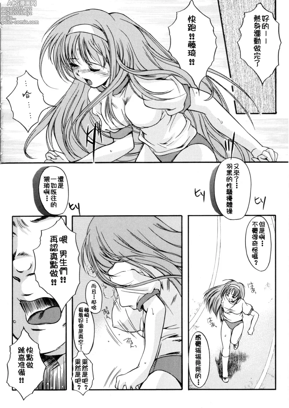 Page 388 of doujinshi 詩織総集篇 旧版 Vol.6-vol.17