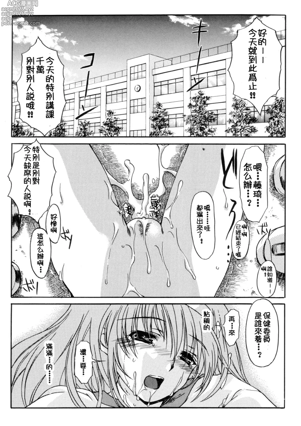 Page 409 of doujinshi 詩織総集篇 旧版 Vol.6-vol.17