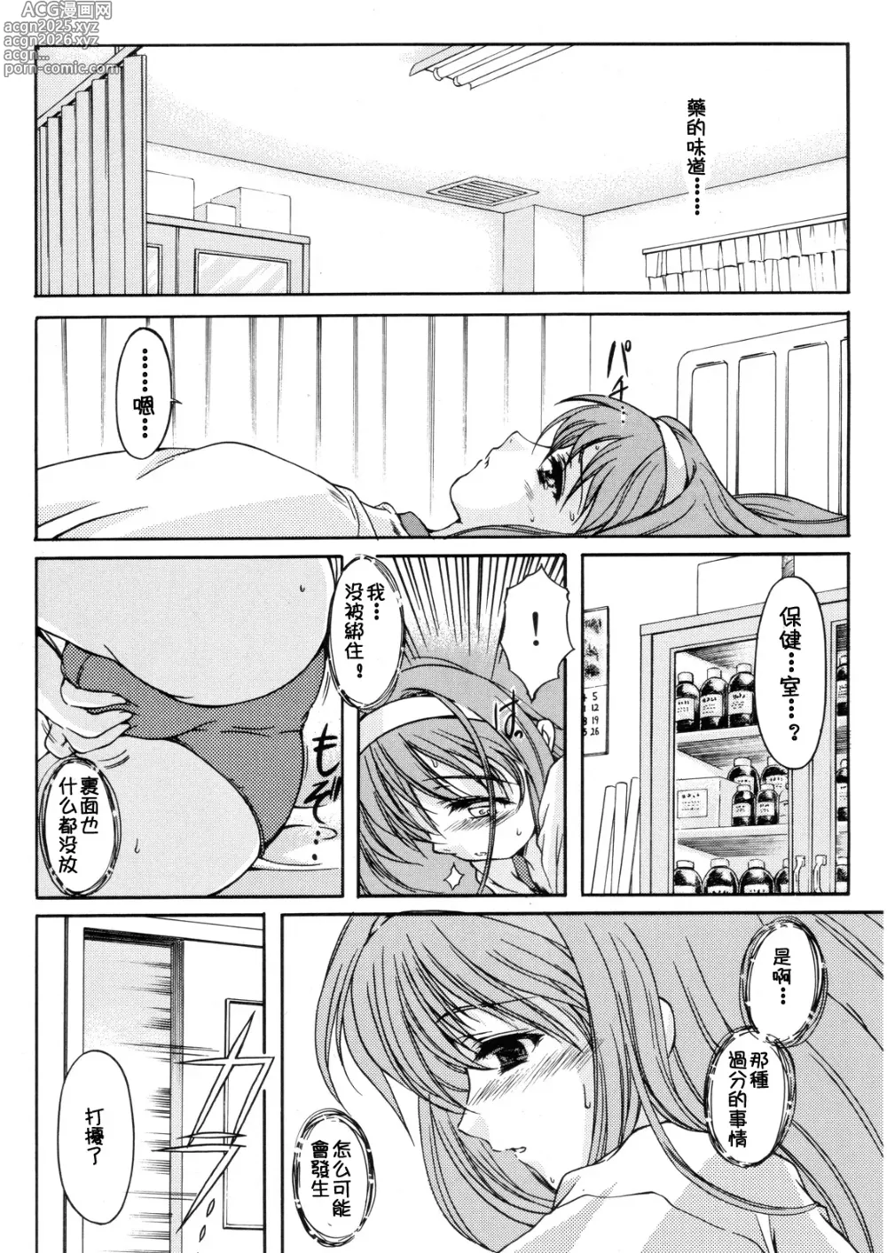 Page 410 of doujinshi 詩織総集篇 旧版 Vol.6-vol.17