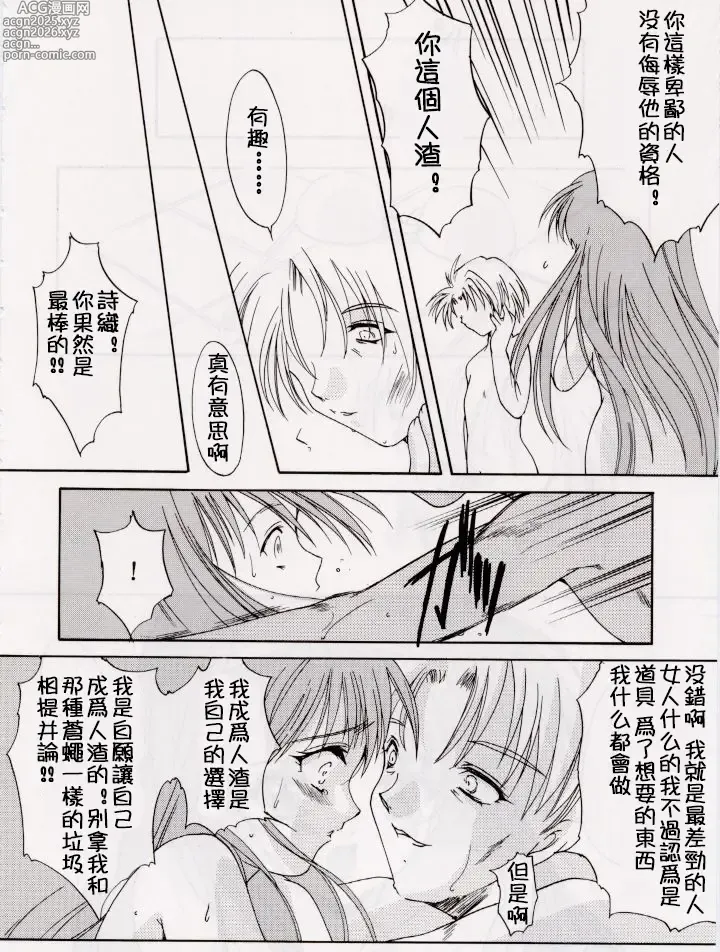 Page 42 of doujinshi 詩織総集篇 旧版 Vol.6-vol.17