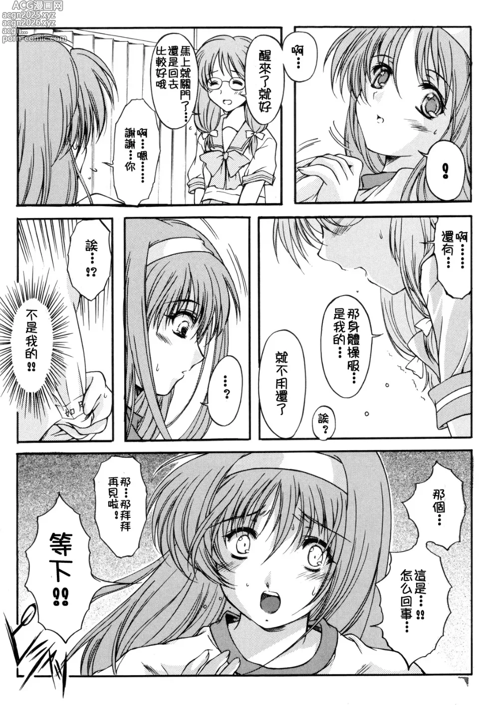 Page 411 of doujinshi 詩織総集篇 旧版 Vol.6-vol.17