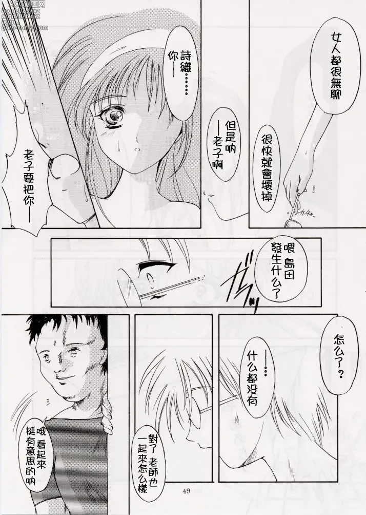 Page 43 of doujinshi 詩織総集篇 旧版 Vol.6-vol.17