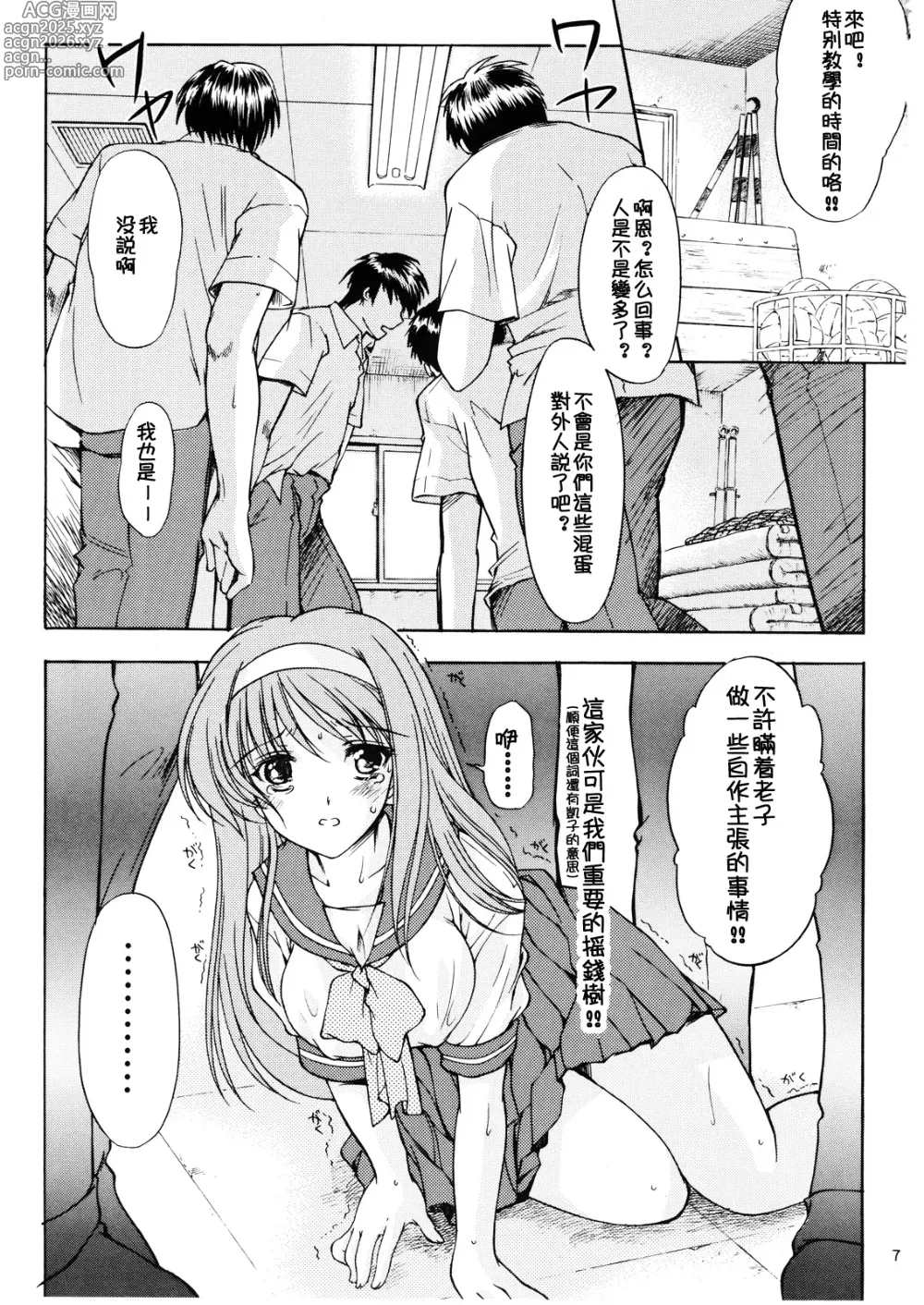 Page 427 of doujinshi 詩織総集篇 旧版 Vol.6-vol.17