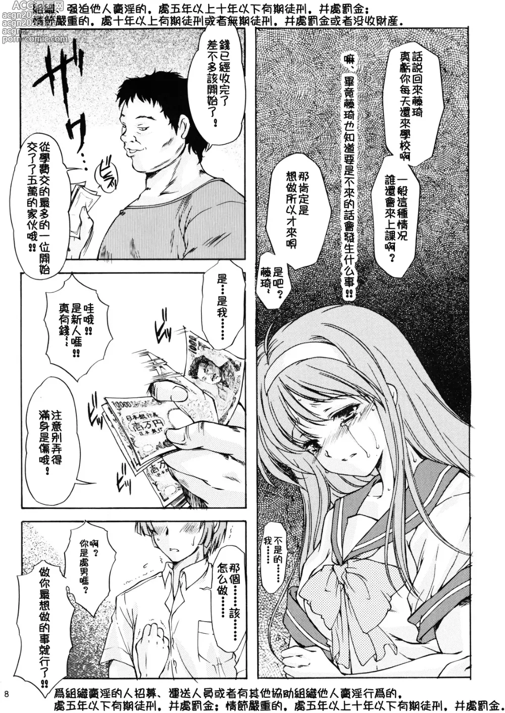 Page 428 of doujinshi 詩織総集篇 旧版 Vol.6-vol.17