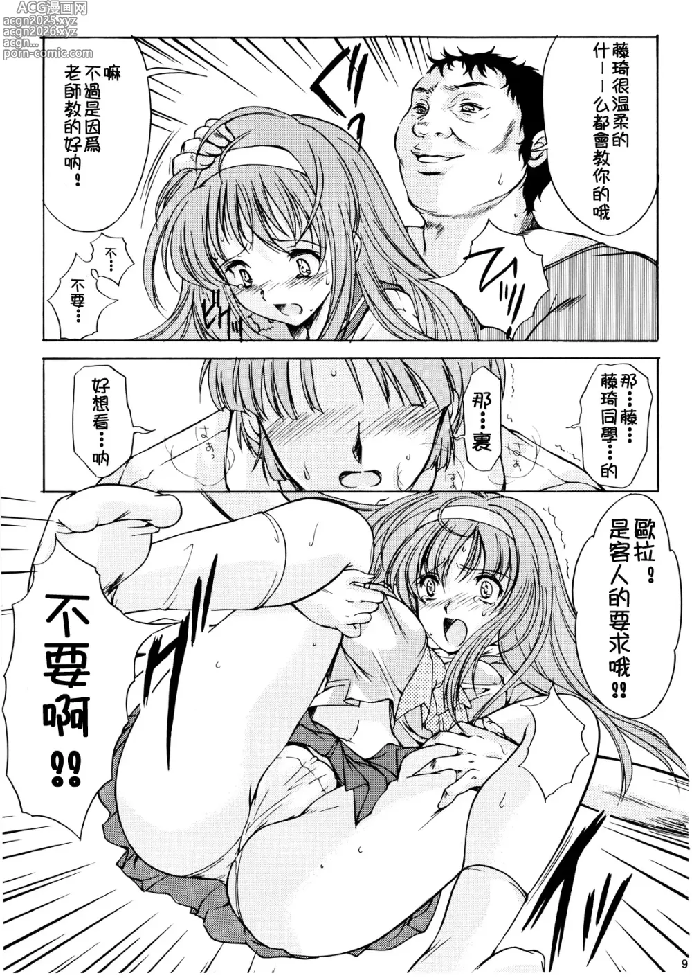 Page 429 of doujinshi 詩織総集篇 旧版 Vol.6-vol.17