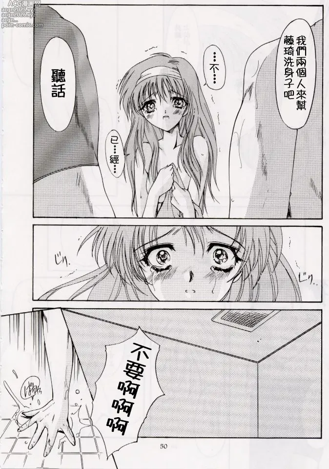 Page 44 of doujinshi 詩織総集篇 旧版 Vol.6-vol.17