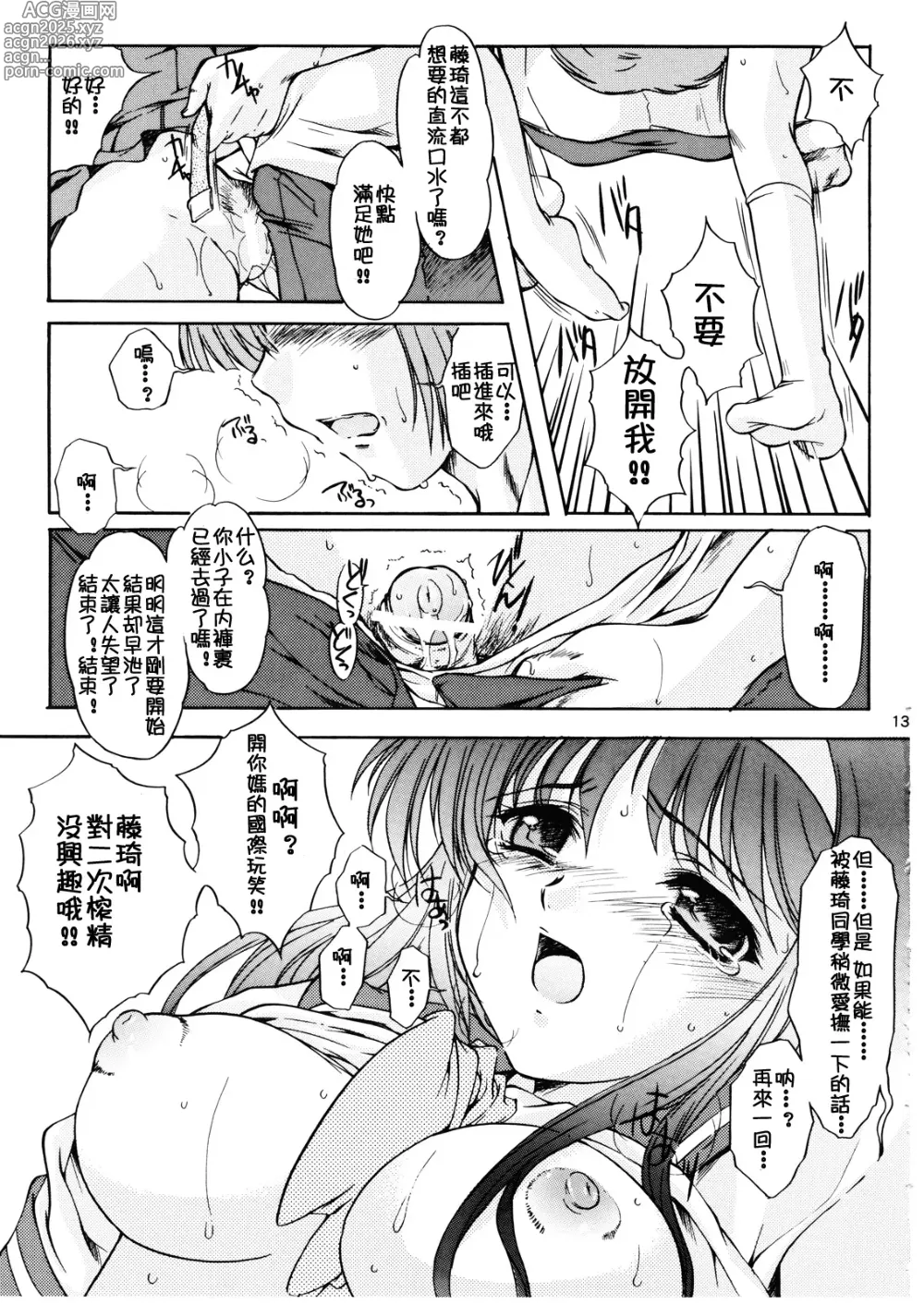 Page 433 of doujinshi 詩織総集篇 旧版 Vol.6-vol.17