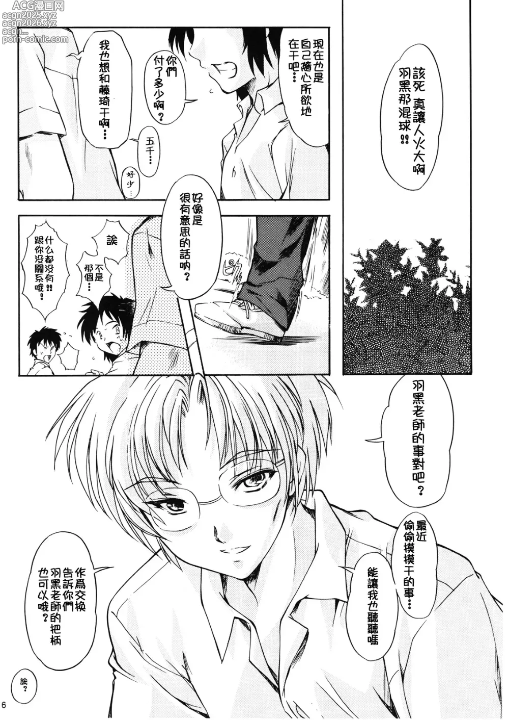 Page 436 of doujinshi 詩織総集篇 旧版 Vol.6-vol.17