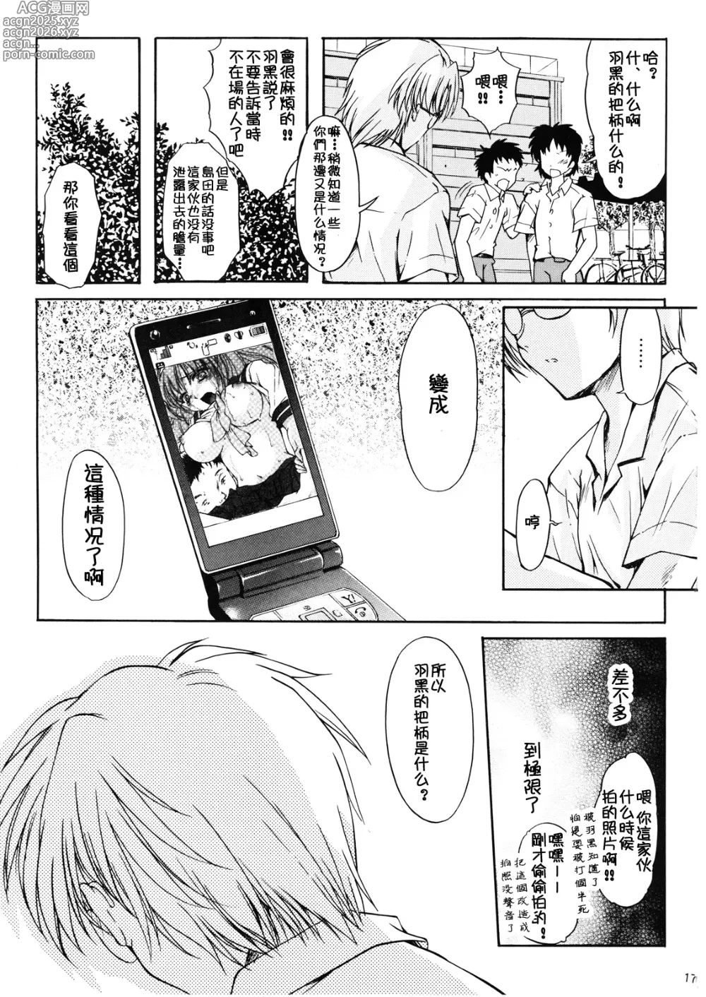 Page 437 of doujinshi 詩織総集篇 旧版 Vol.6-vol.17