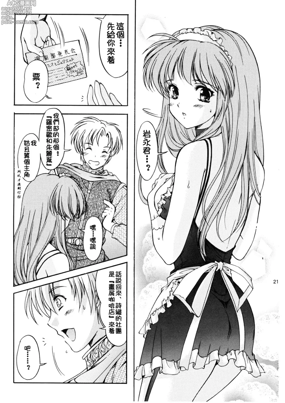 Page 441 of doujinshi 詩織総集篇 旧版 Vol.6-vol.17