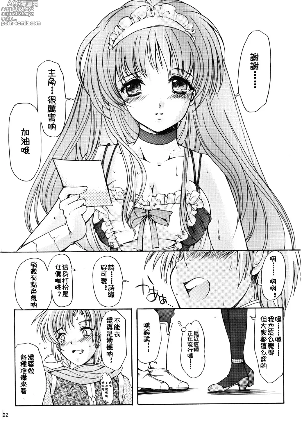 Page 442 of doujinshi 詩織総集篇 旧版 Vol.6-vol.17