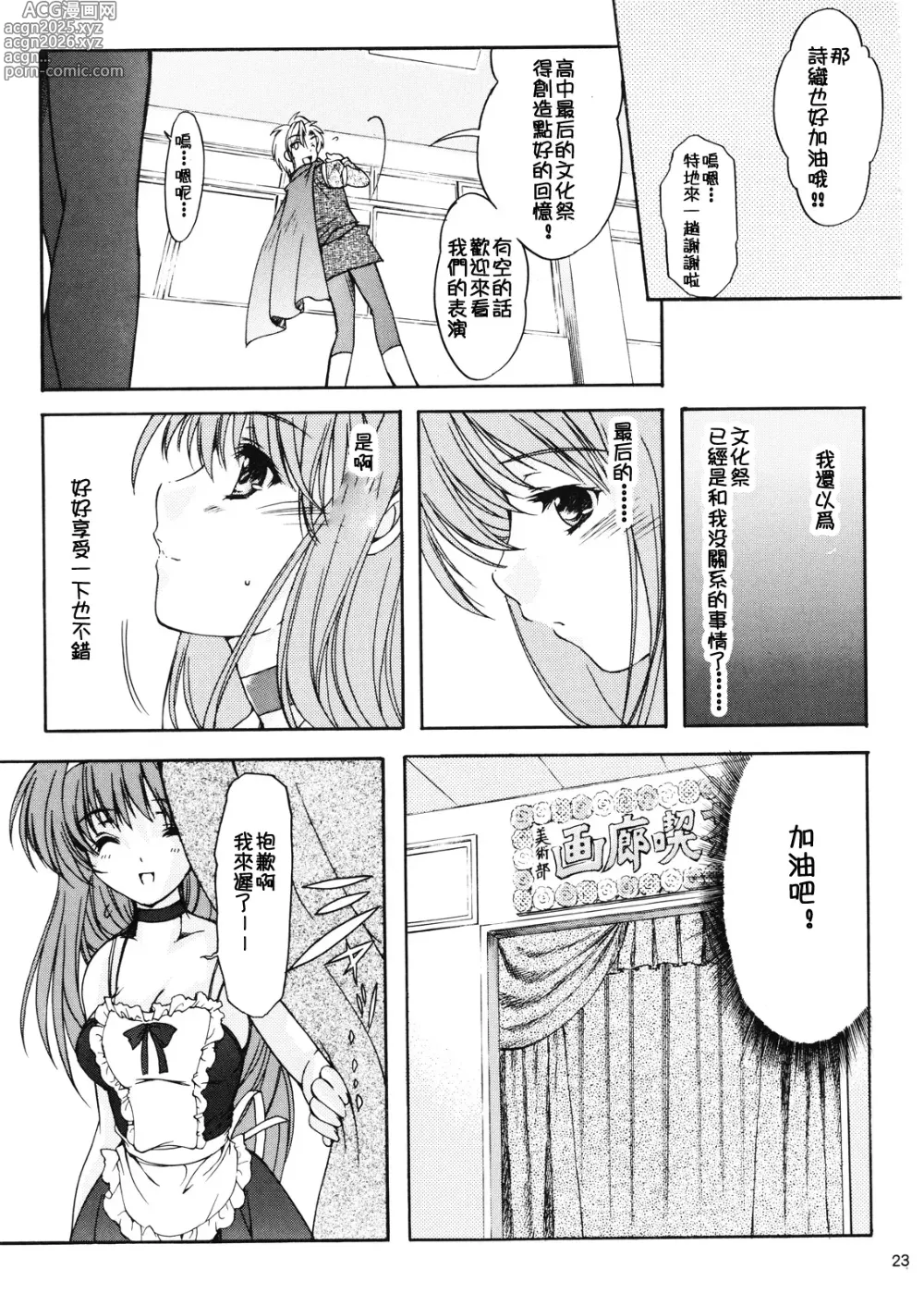 Page 443 of doujinshi 詩織総集篇 旧版 Vol.6-vol.17