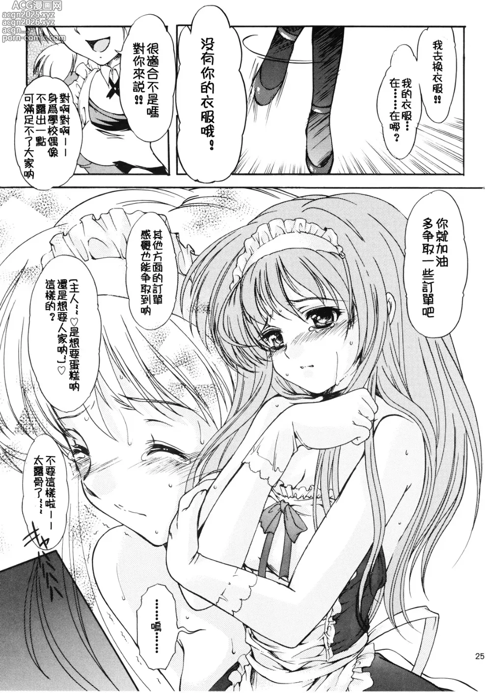 Page 445 of doujinshi 詩織総集篇 旧版 Vol.6-vol.17